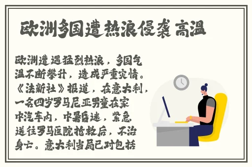 欧产日产国产水蜜桃无码精品一二三区